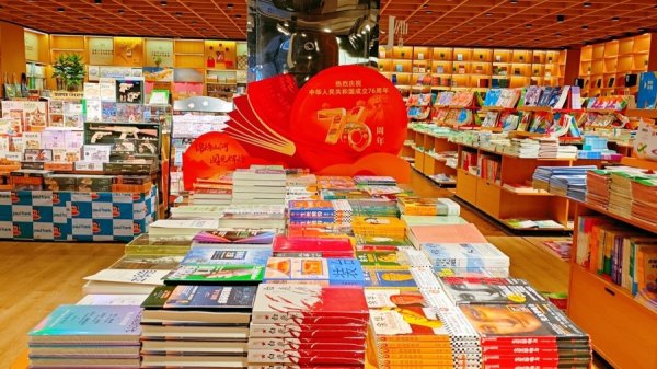 牛顾问策略 国庆中秋相逢，这个长假，到上海书城感受书香国潮交融